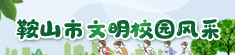 校园20201222.jpg