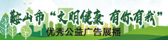 文明健康有你有我20200713.jpg